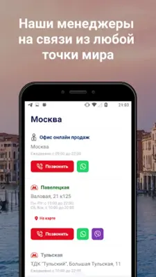 Sunmar - турагентство android App screenshot 0